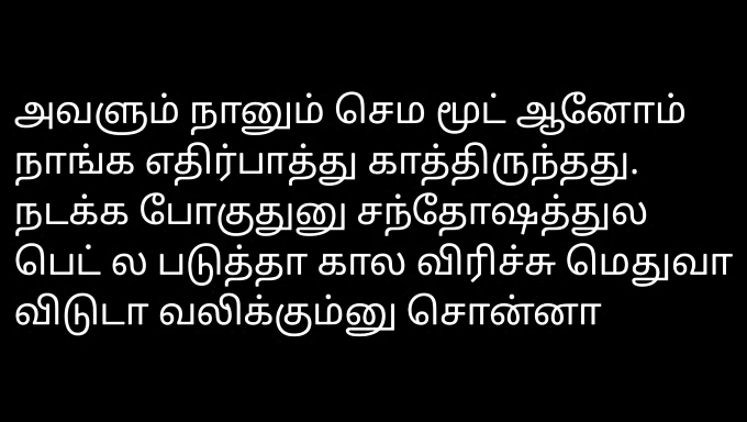 Die sinnliche Geschichte der tamilischen Freundin in Audio